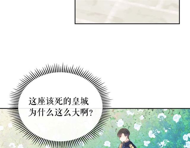 穿越成公爵家的女仆韩漫全集-第39话 TA好眼熟无删减无遮挡章节图片 