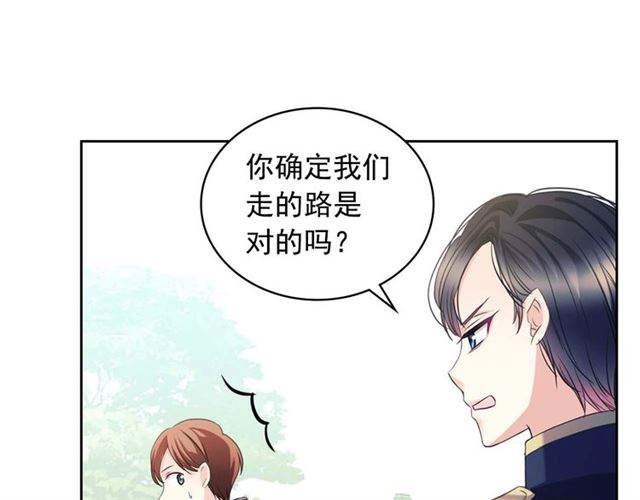 穿越成公爵家的女仆韩漫全集-第39话 TA好眼熟无删减无遮挡章节图片 