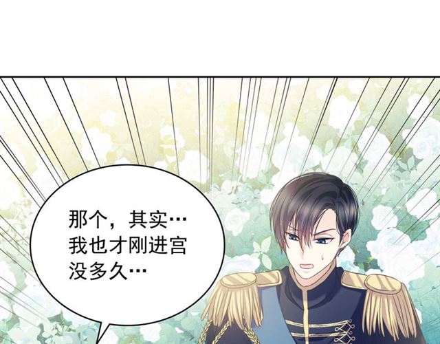 穿越成公爵家的女仆韩漫全集-第39话 TA好眼熟无删减无遮挡章节图片 