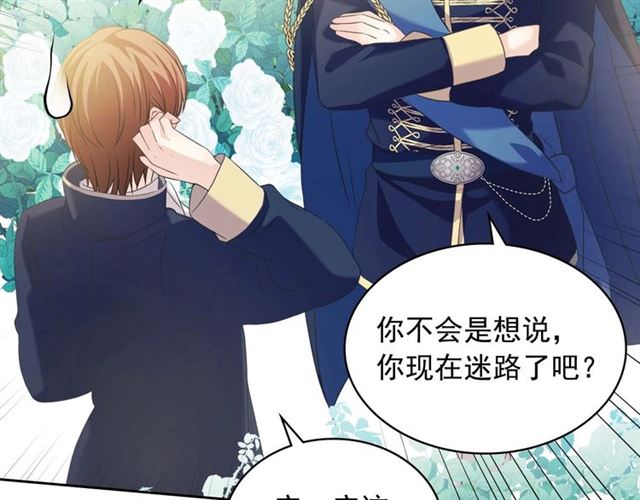 穿越成公爵家的女仆韩漫全集-第39话 TA好眼熟无删减无遮挡章节图片 