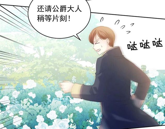 穿越成公爵家的女仆韩漫全集-第39话 TA好眼熟无删减无遮挡章节图片 