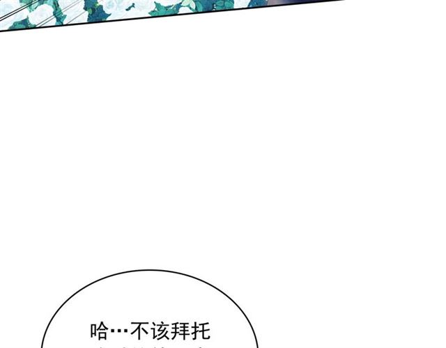 穿越成公爵家的女仆韩漫全集-第39话 TA好眼熟无删减无遮挡章节图片 