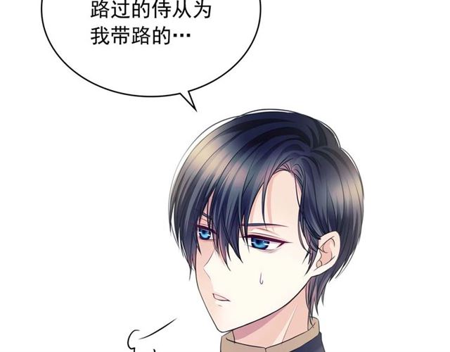 穿越成公爵家的女仆韩漫全集-第39话 TA好眼熟无删减无遮挡章节图片 