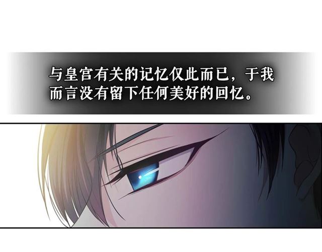 穿越成公爵家的女仆韩漫全集-第39话 TA好眼熟无删减无遮挡章节图片 