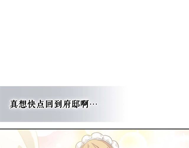 穿越成公爵家的女仆韩漫全集-第39话 TA好眼熟无删减无遮挡章节图片 