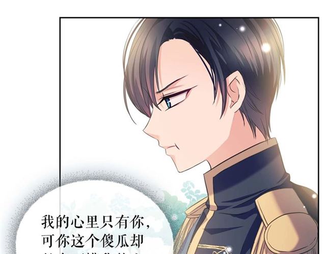 穿越成公爵家的女仆韩漫全集-第39话 TA好眼熟无删减无遮挡章节图片 