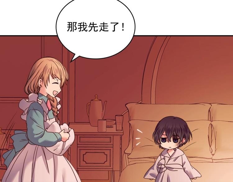 穿越成公爵家的女仆韩漫全集-第4话 第一次被人触碰无删减无遮挡章节图片 