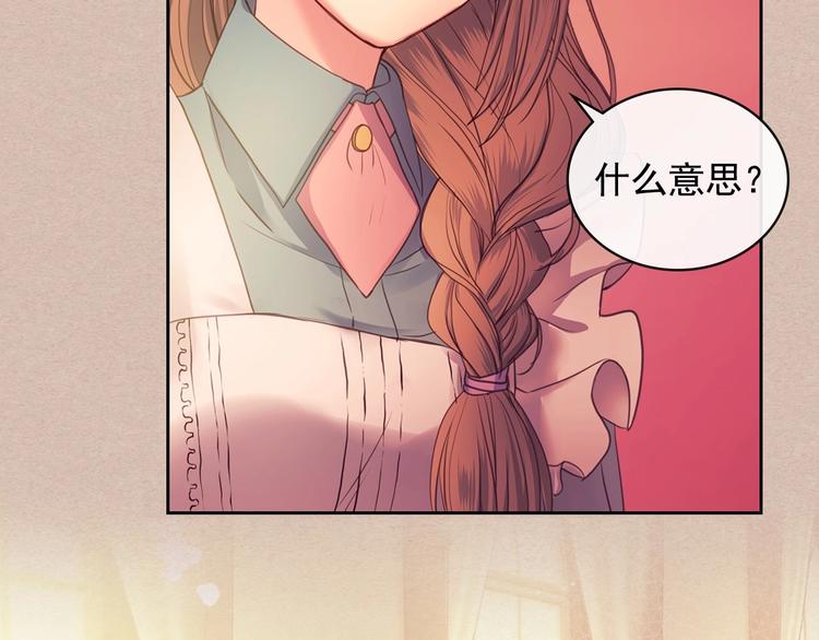 穿越成公爵家的女仆韩漫全集-第4话 第一次被人触碰无删减无遮挡章节图片 