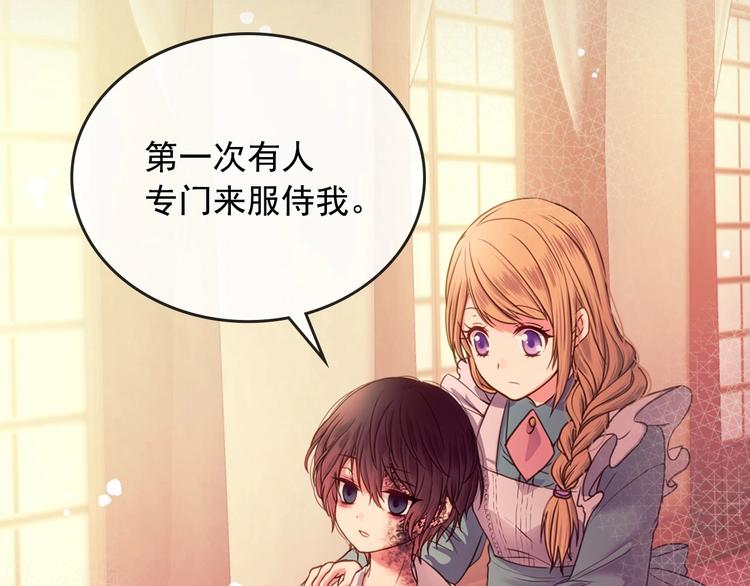 穿越成公爵家的女仆韩漫全集-第4话 第一次被人触碰无删减无遮挡章节图片 