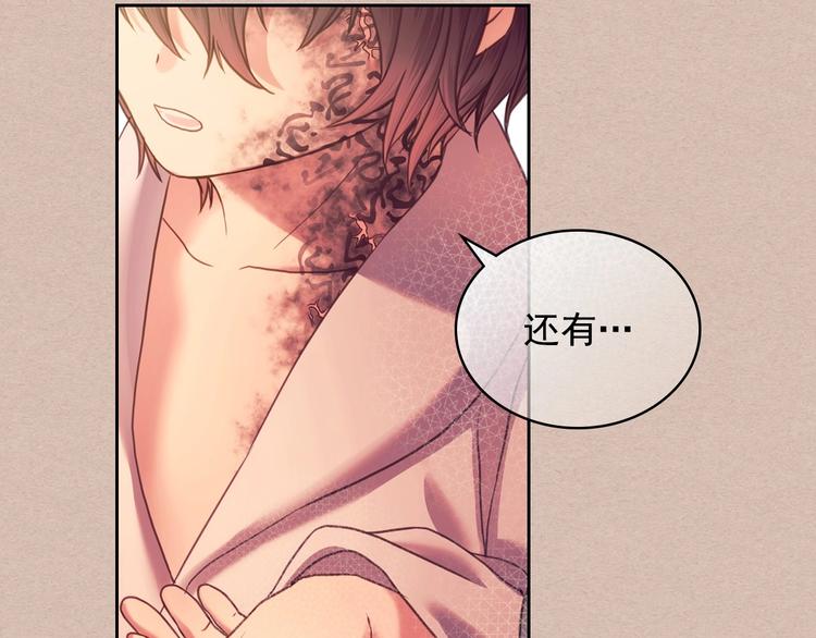 穿越成公爵家的女仆韩漫全集-第4话 第一次被人触碰无删减无遮挡章节图片 