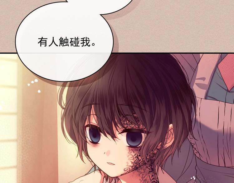 穿越成公爵家的女仆韩漫全集-第4话 第一次被人触碰无删减无遮挡章节图片 