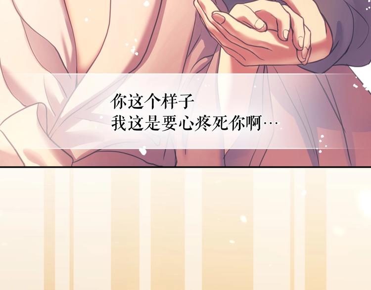 穿越成公爵家的女仆韩漫全集-第4话 第一次被人触碰无删减无遮挡章节图片 