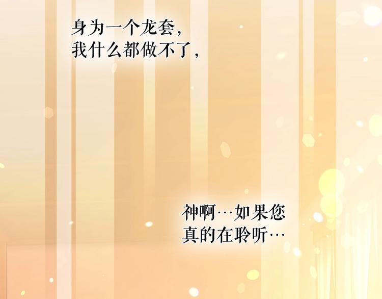 穿越成公爵家的女仆韩漫全集-第4话 第一次被人触碰无删减无遮挡章节图片 