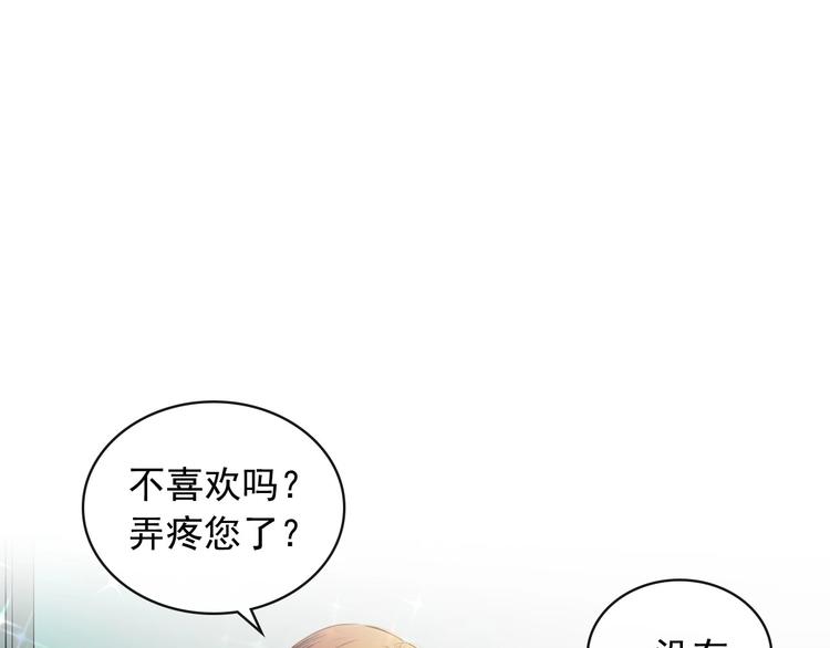 穿越成公爵家的女仆韩漫全集-第4话 第一次被人触碰无删减无遮挡章节图片 