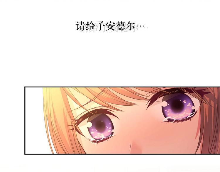 穿越成公爵家的女仆韩漫全集-第4话 第一次被人触碰无删减无遮挡章节图片 