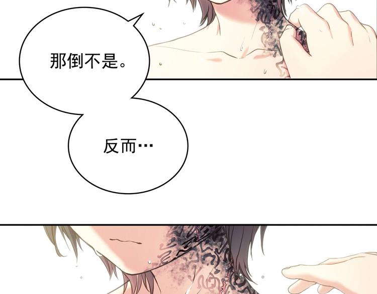 穿越成公爵家的女仆韩漫全集-第4话 第一次被人触碰无删减无遮挡章节图片 