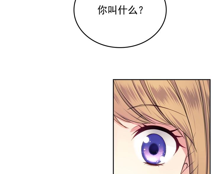 穿越成公爵家的女仆韩漫全集-第4话 第一次被人触碰无删减无遮挡章节图片 