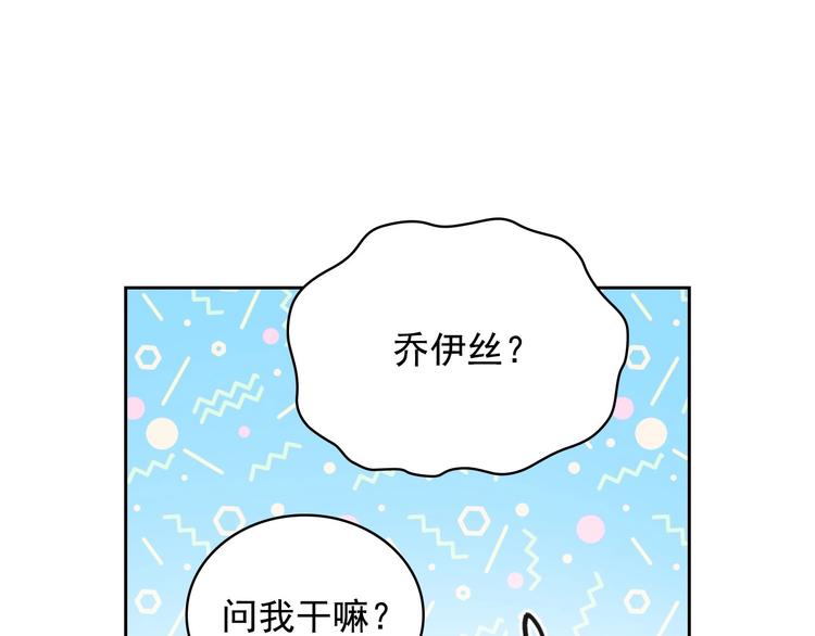 穿越成公爵家的女仆韩漫全集-第4话 第一次被人触碰无删减无遮挡章节图片 
