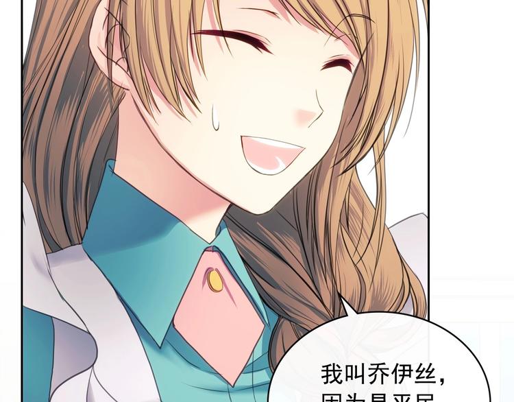 穿越成公爵家的女仆韩漫全集-第4话 第一次被人触碰无删减无遮挡章节图片 