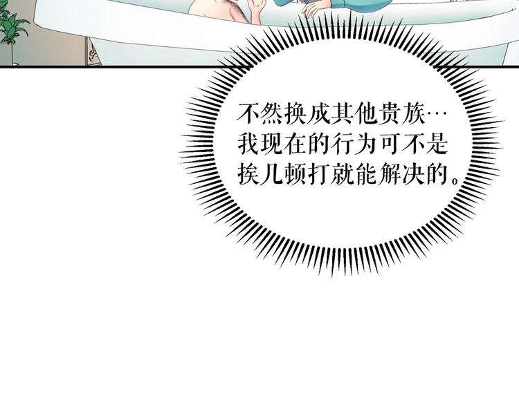 穿越成公爵家的女仆韩漫全集-第4话 第一次被人触碰无删减无遮挡章节图片 