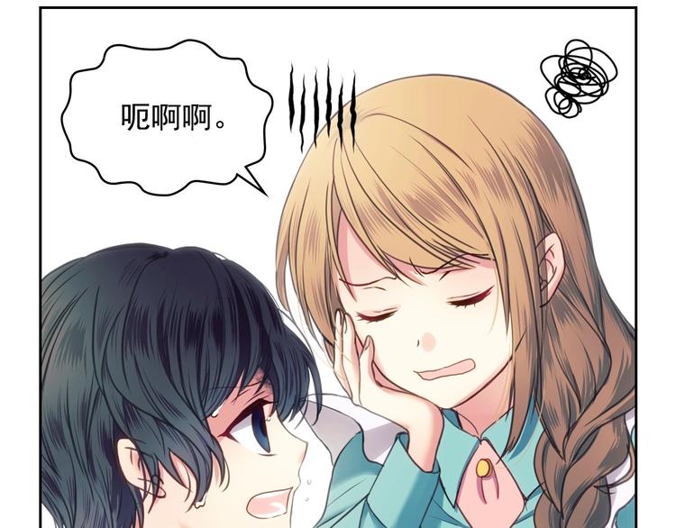 穿越成公爵家的女仆韩漫全集-第4话 第一次被人触碰无删减无遮挡章节图片 