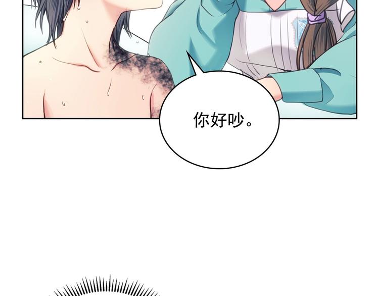 穿越成公爵家的女仆韩漫全集-第4话 第一次被人触碰无删减无遮挡章节图片 