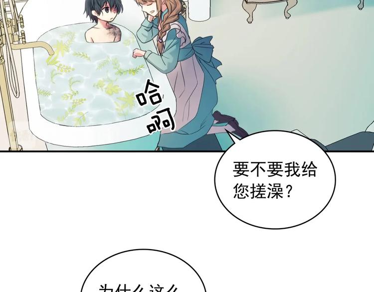 穿越成公爵家的女仆韩漫全集-第4话 第一次被人触碰无删减无遮挡章节图片 