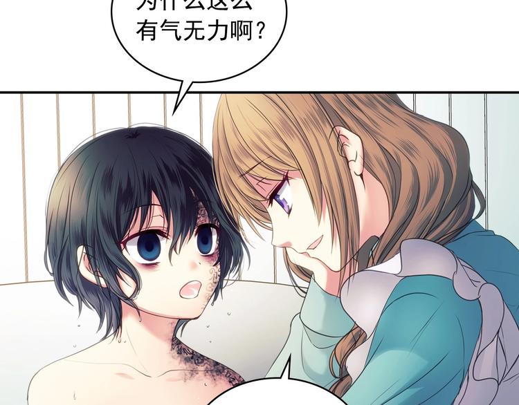 穿越成公爵家的女仆韩漫全集-第4话 第一次被人触碰无删减无遮挡章节图片 