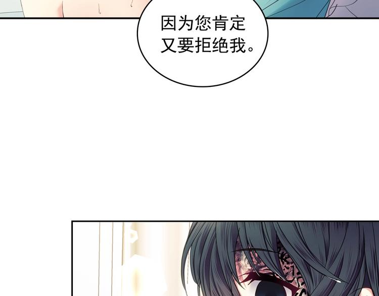穿越成公爵家的女仆韩漫全集-第4话 第一次被人触碰无删减无遮挡章节图片 