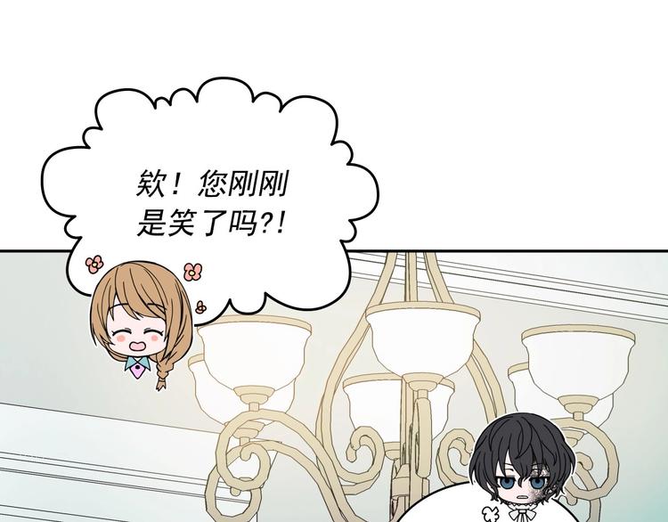 穿越成公爵家的女仆韩漫全集-第4话 第一次被人触碰无删减无遮挡章节图片 