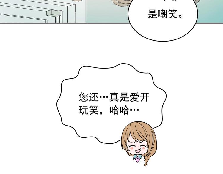 穿越成公爵家的女仆韩漫全集-第4话 第一次被人触碰无删减无遮挡章节图片 
