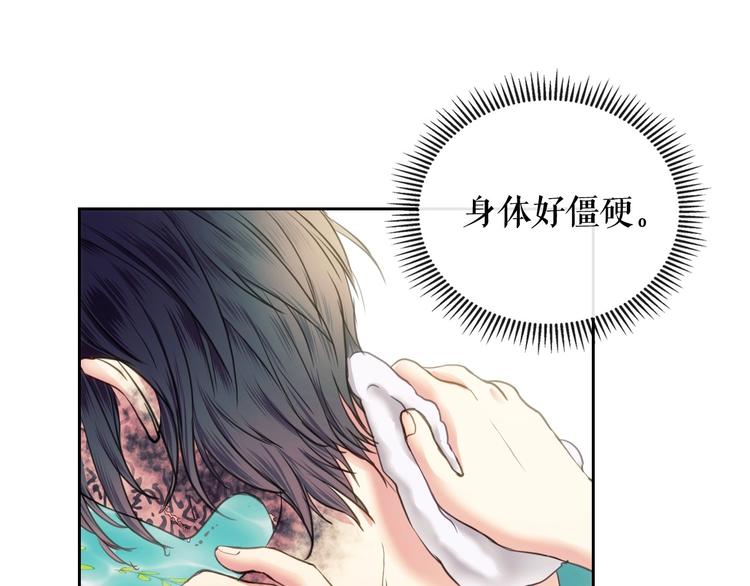 穿越成公爵家的女仆韩漫全集-第4话 第一次被人触碰无删减无遮挡章节图片 