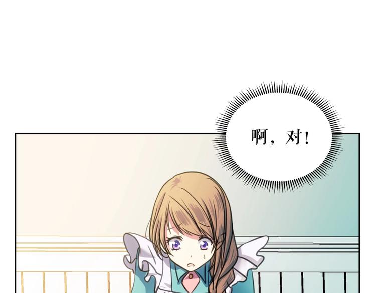 穿越成公爵家的女仆韩漫全集-第4话 第一次被人触碰无删减无遮挡章节图片 