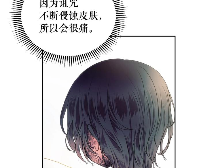穿越成公爵家的女仆韩漫全集-第4话 第一次被人触碰无删减无遮挡章节图片 