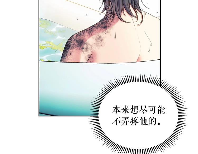 穿越成公爵家的女仆韩漫全集-第4话 第一次被人触碰无删减无遮挡章节图片 