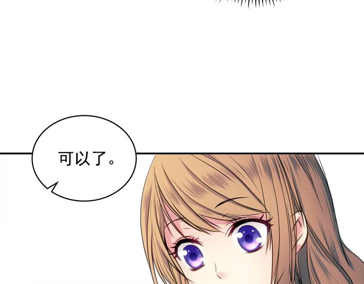 穿越成公爵家的女仆韩漫全集-第4话 第一次被人触碰无删减无遮挡章节图片 