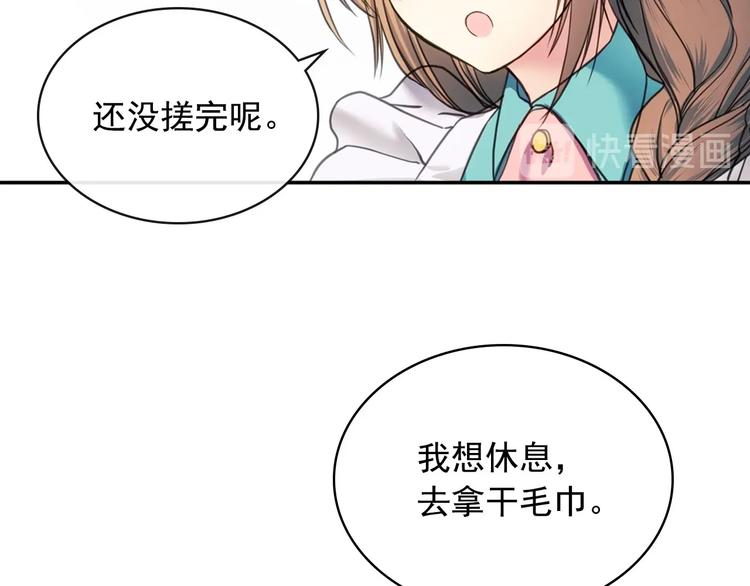 穿越成公爵家的女仆韩漫全集-第4话 第一次被人触碰无删减无遮挡章节图片 