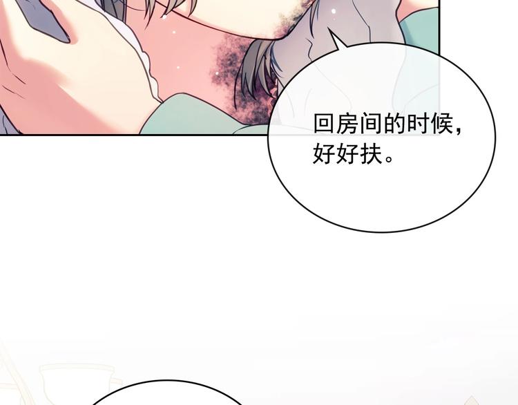 穿越成公爵家的女仆韩漫全集-第4话 第一次被人触碰无删减无遮挡章节图片 