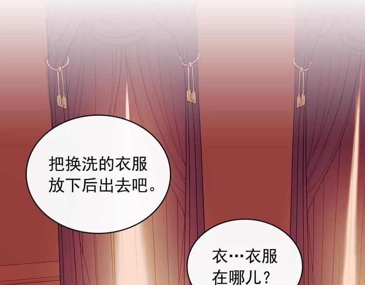 穿越成公爵家的女仆韩漫全集-第4话 第一次被人触碰无删减无遮挡章节图片 