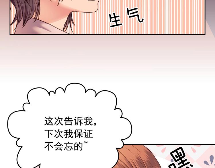 穿越成公爵家的女仆韩漫全集-第4话 第一次被人触碰无删减无遮挡章节图片 