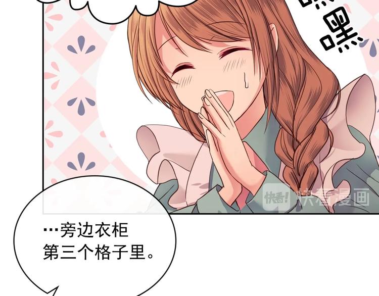 穿越成公爵家的女仆韩漫全集-第4话 第一次被人触碰无删减无遮挡章节图片 