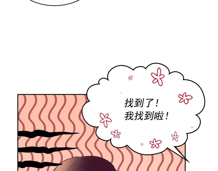 穿越成公爵家的女仆韩漫全集-第4话 第一次被人触碰无删减无遮挡章节图片 