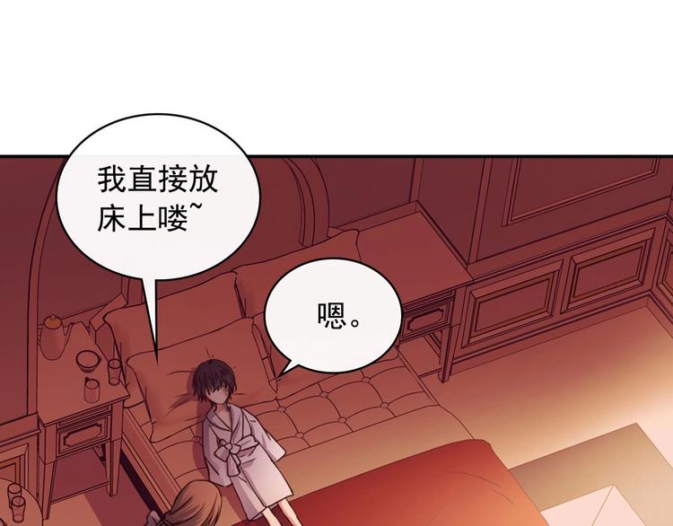 穿越成公爵家的女仆韩漫全集-第4话 第一次被人触碰无删减无遮挡章节图片 