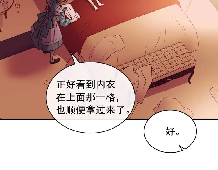 穿越成公爵家的女仆韩漫全集-第4话 第一次被人触碰无删减无遮挡章节图片 