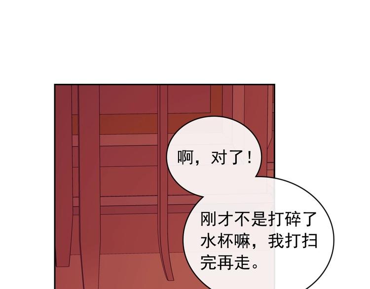 穿越成公爵家的女仆韩漫全集-第4话 第一次被人触碰无删减无遮挡章节图片 