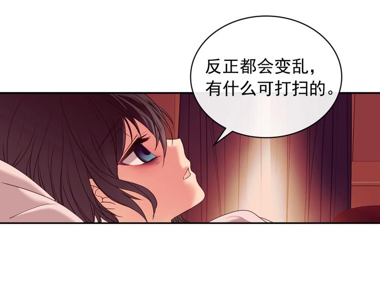 穿越成公爵家的女仆韩漫全集-第4话 第一次被人触碰无删减无遮挡章节图片 