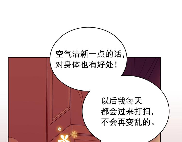 穿越成公爵家的女仆韩漫全集-第4话 第一次被人触碰无删减无遮挡章节图片 