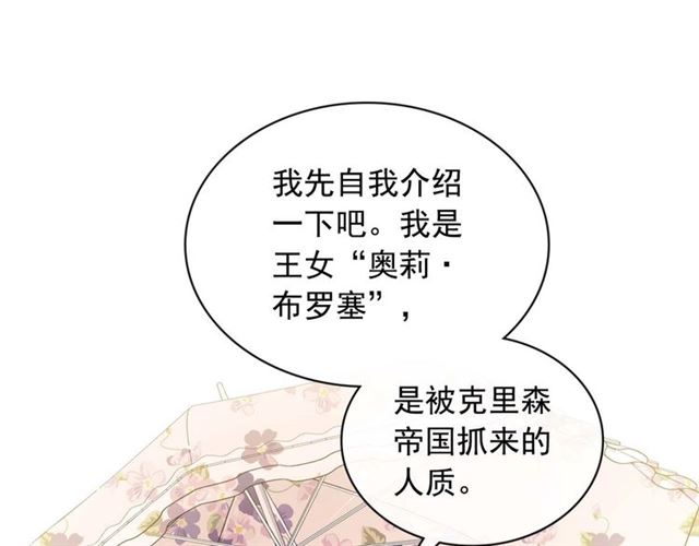 穿越成公爵家的女仆韩漫全集-第40话 我的乔乔呢？无删减无遮挡章节图片 