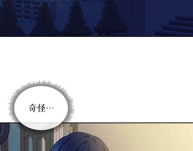 穿越成公爵家的女仆韩漫全集-第40话 我的乔乔呢？无删减无遮挡章节图片 