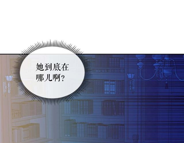 穿越成公爵家的女仆韩漫全集-第40话 我的乔乔呢？无删减无遮挡章节图片 